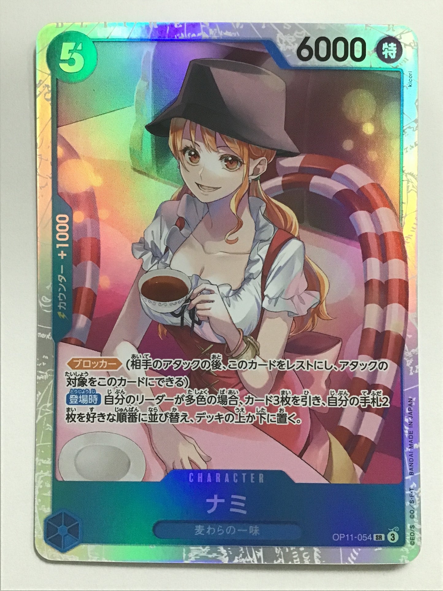 [JP] ナミ/ナミ/ﾅﾐ - OP11-054/SR