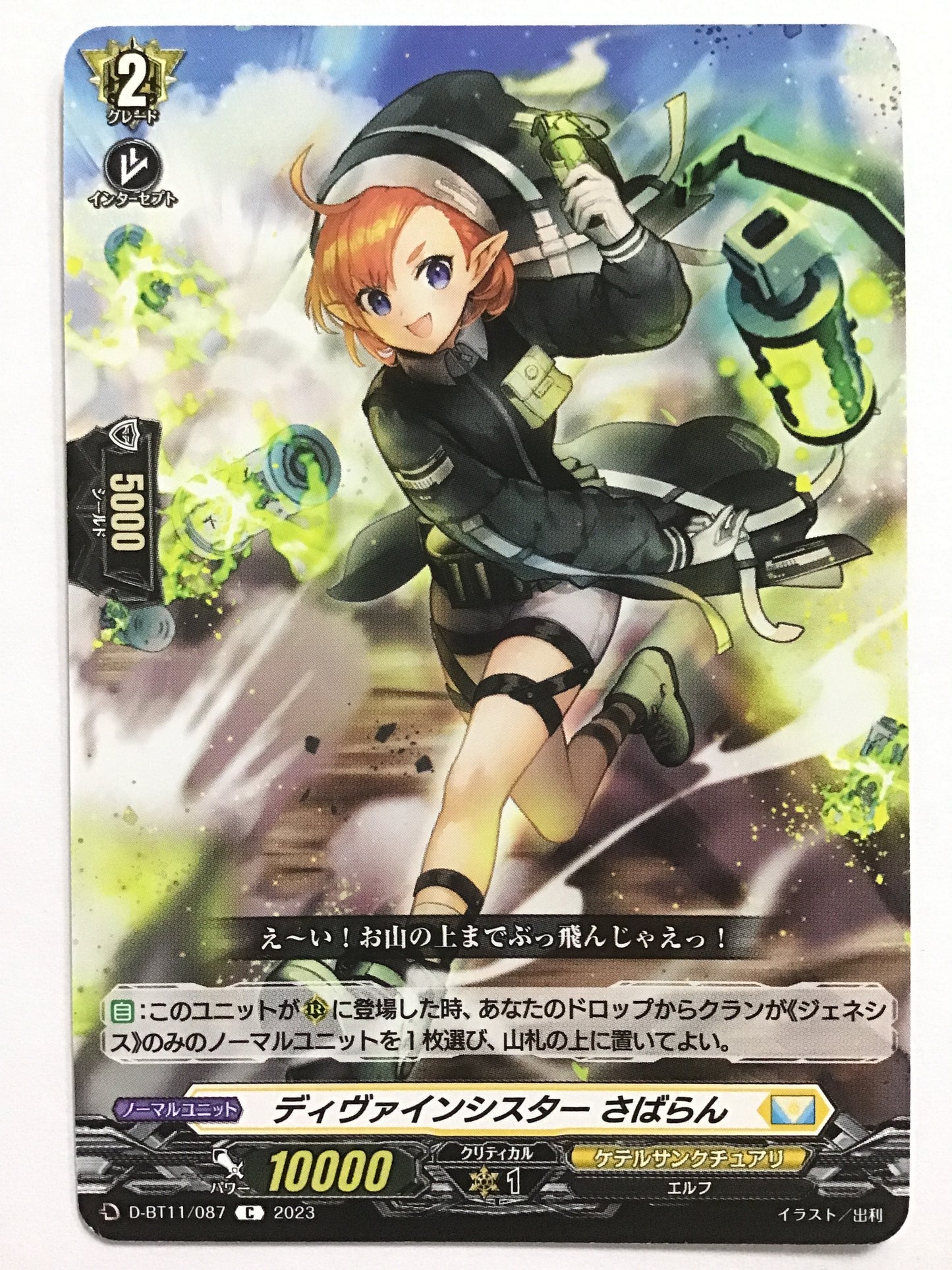 [JP] ディヴァインシスター さばらん/ディヴァインシスターサバラン/ﾃﾞｨｳﾞｧｲﾝｼｽﾀｰｻﾊﾞﾗﾝ - D-BT11/087/C