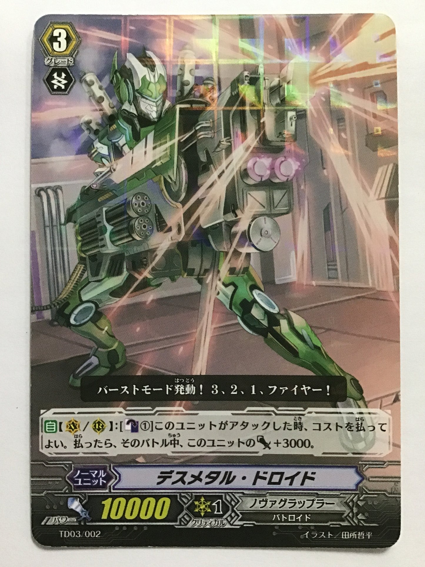 [EN] Deathmetal Droid - TD03/002/TD/(Holo)