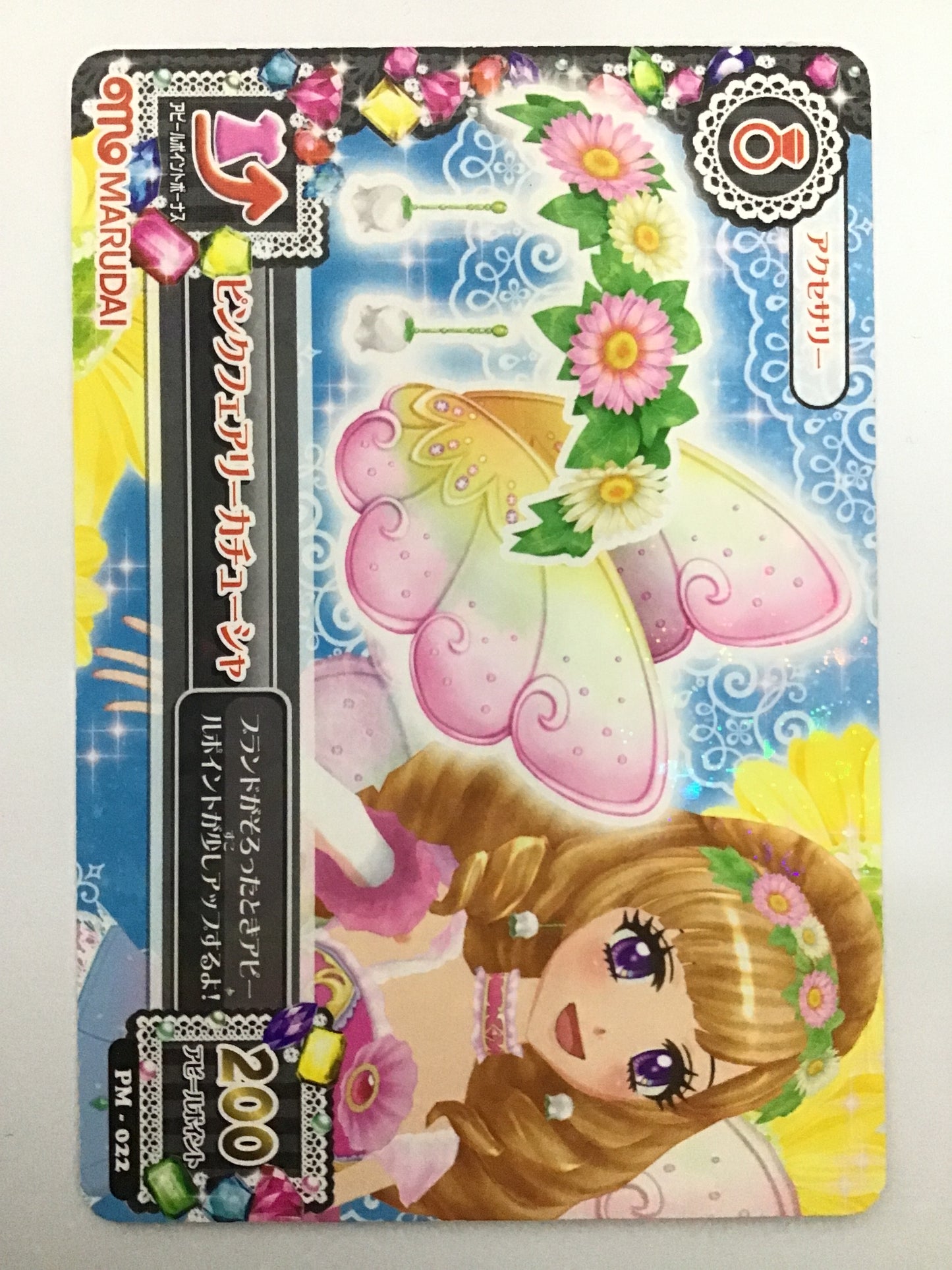 [EN] Pink Fairy Headband/Pink Fairy Headband/Pink Fairy Headband - PM-022/