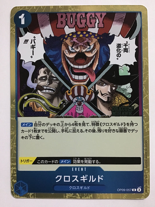 [JP] クロスギルド/クロスギルド/ｸﾛｽｷﾞﾙﾄﾞ - OP09-057/R