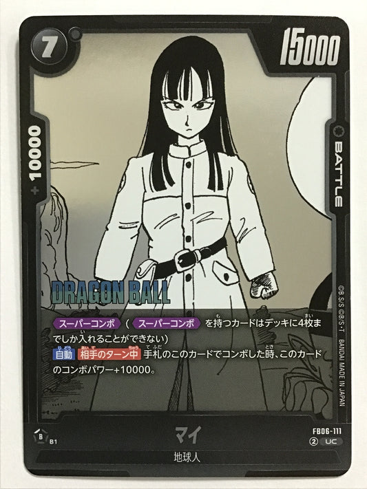 [JP] マイ/マイ/ﾏｲ - FB06-111/UC (漫画絵)