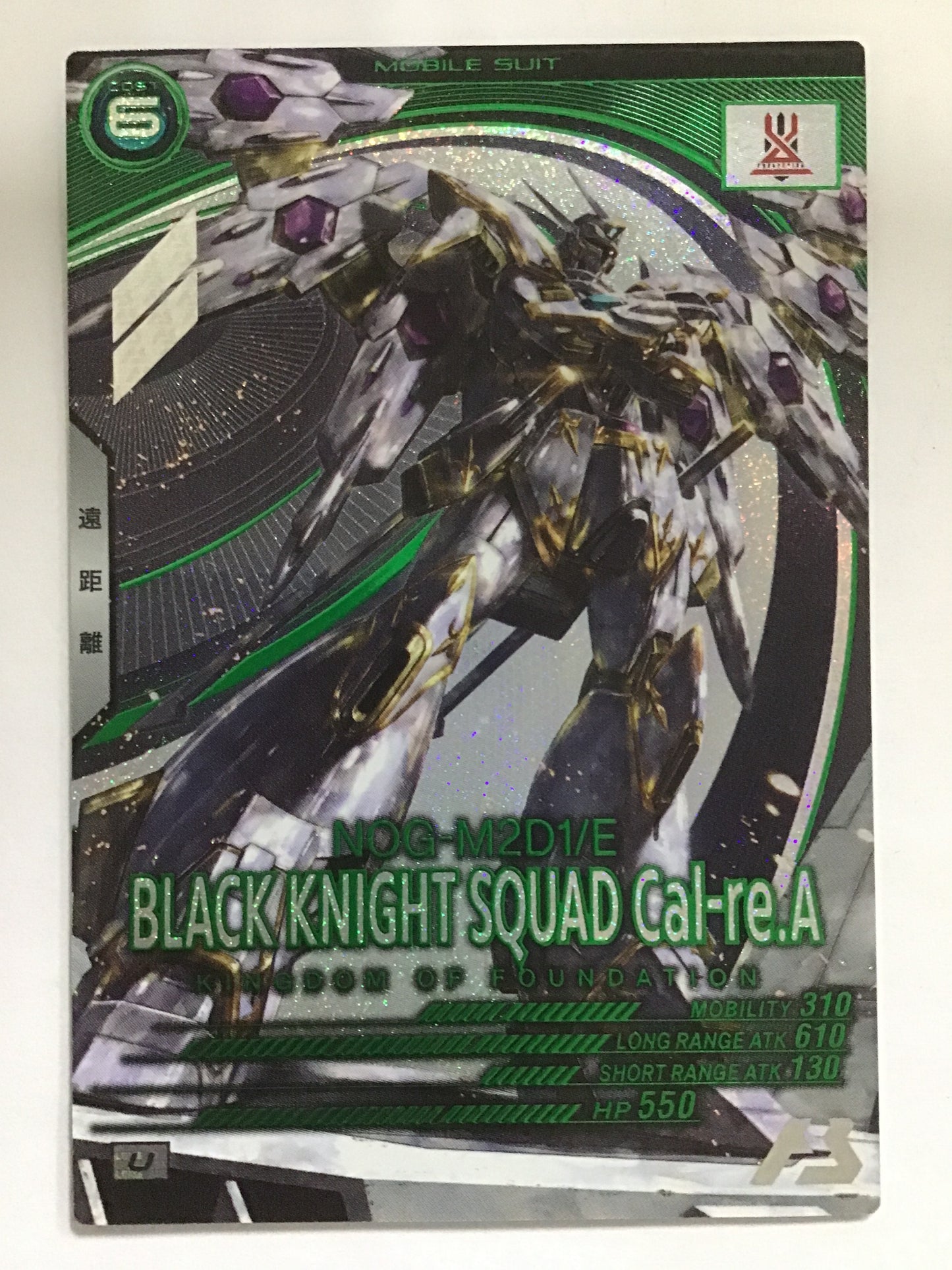 [JP] ブラックナイトスコード カルラ/ブラックナイトスコードカルラ/ﾌﾞﾗｯｸﾅｲﾄｽｺｰﾄﾞｶﾙﾗ - BP04-009/U