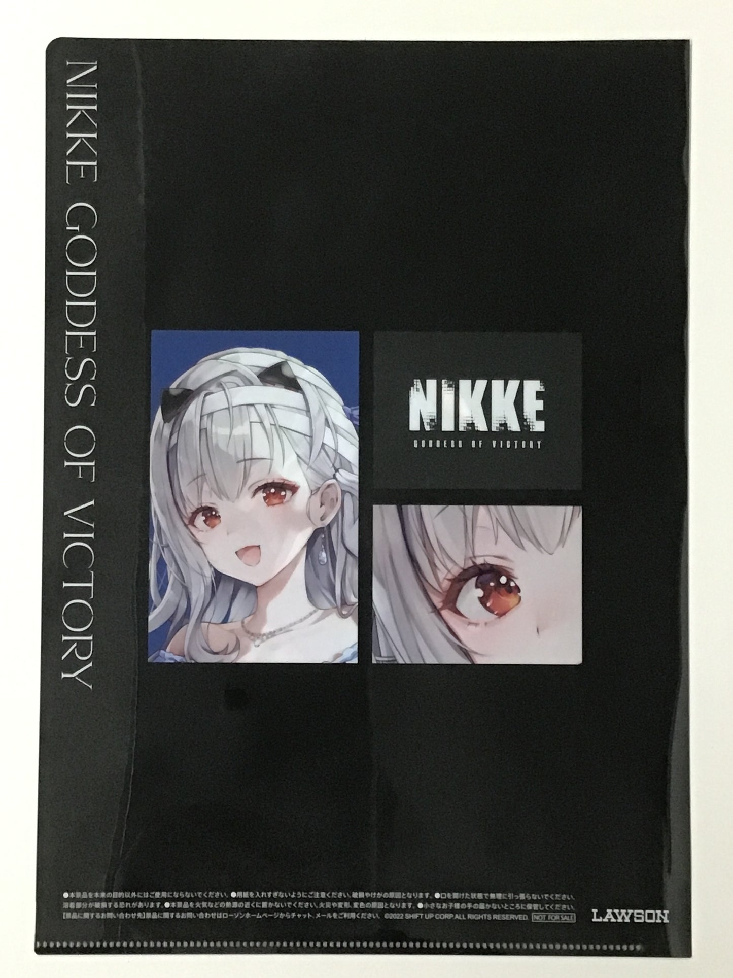 勝利の女神:NIKKE ローソン オリジナルクリアファイル モダニア