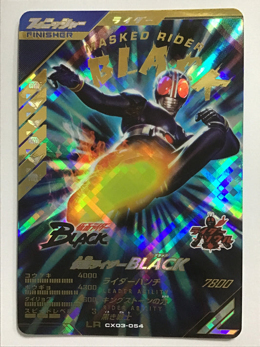 [JP] 仮面ライダーBLACK/カメンライダーブラック/ｶﾒﾝﾗｲﾀﾞｰﾌﾞﾗｯｸ - CX03-054/LR