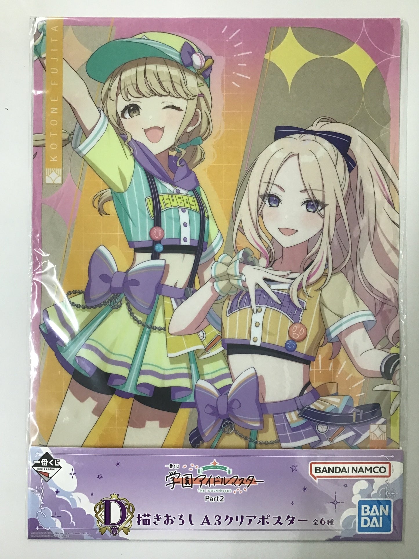 一番くじ 学園アイドルマスター Part2 D賞 描きおろし A3クリアポスター 藤田ことね 十王星南