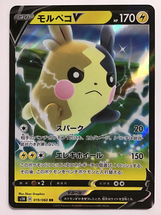 [JP] モルペコV/モルペコブイ/ﾓﾙﾍﾟｺﾌﾞｲ - S1H 019/060 /RR