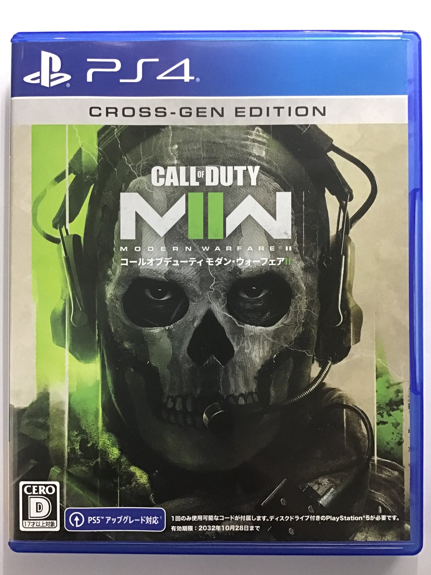[JP] コール オブ デューティ モダン・ウォーフェアⅡ/ｺｰﾙｵﾌﾞﾃﾞｭｰﾃｨﾓﾀﾞﾝｳｫｰﾌｪｱ2/- [PS4]512