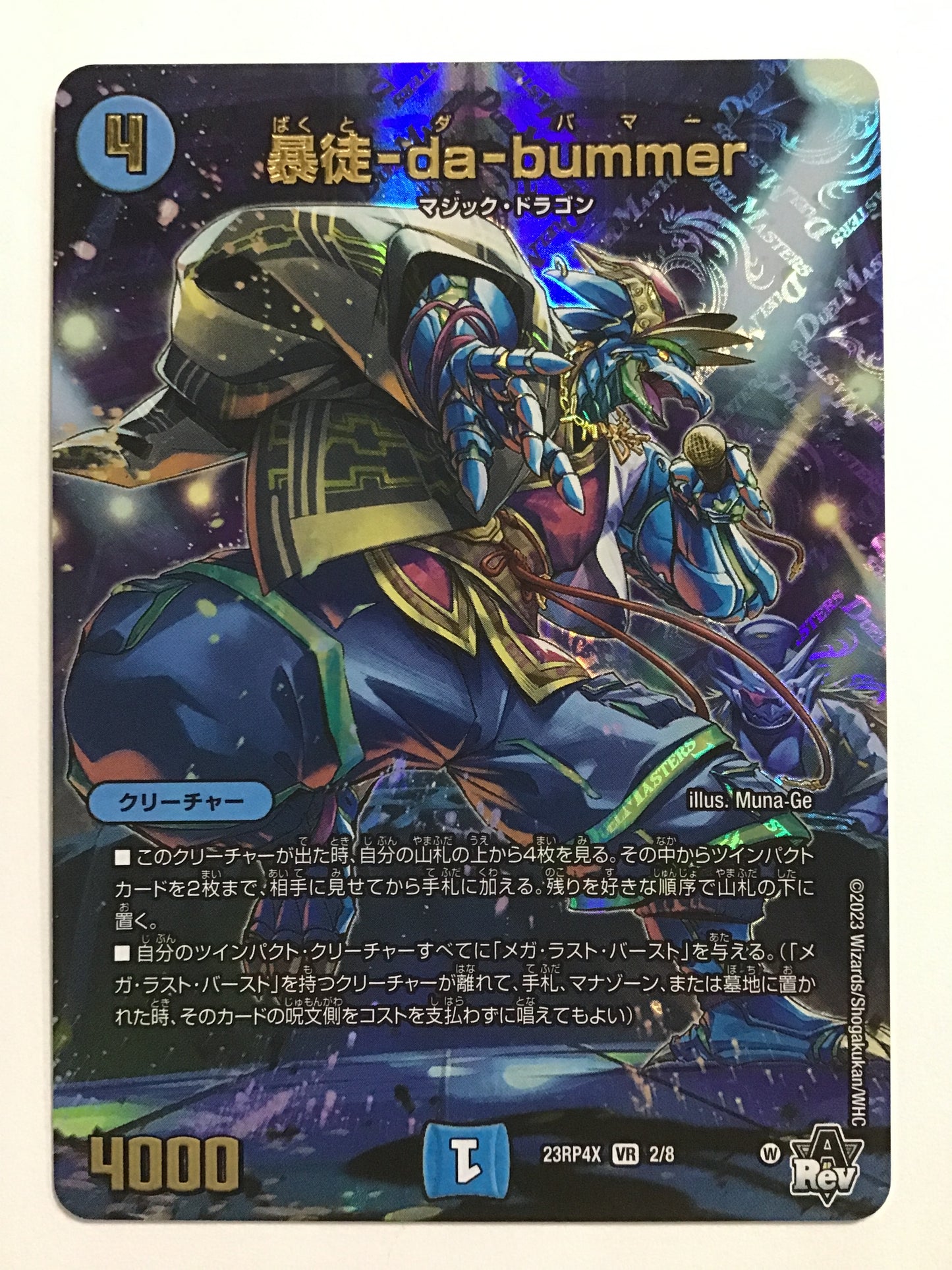 [JP] 暴徒-da-bummer/バクトダバマー/ﾊﾞｸﾄﾀﾞﾊﾞﾏｰ - 23RP4X 2/8/VR