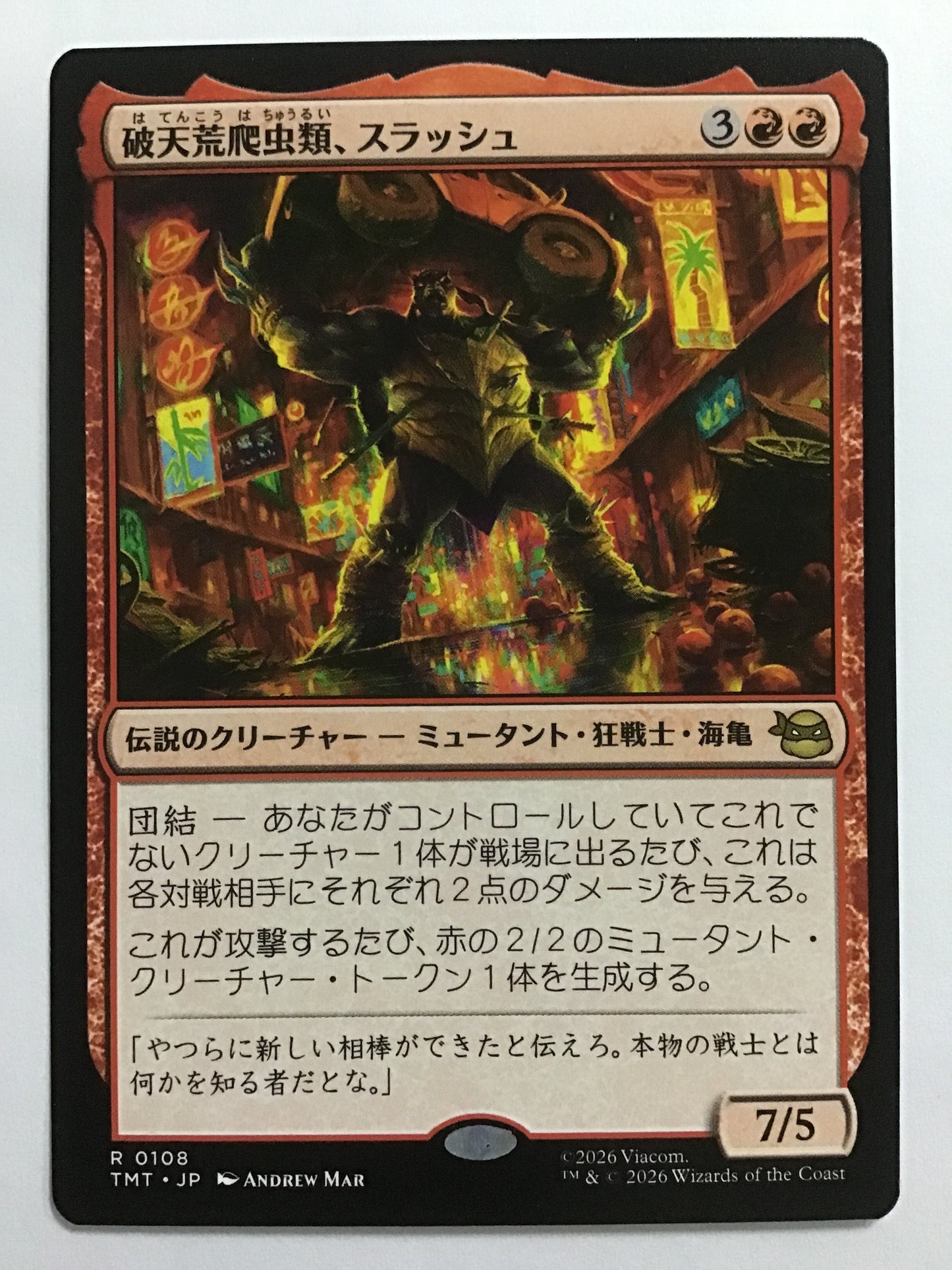 [JP] 破天荒爬虫類、スラッシュ/ハテンコウハチュウルイスラッシュ/Slash, Reptile Rampager - TMT 0108/R