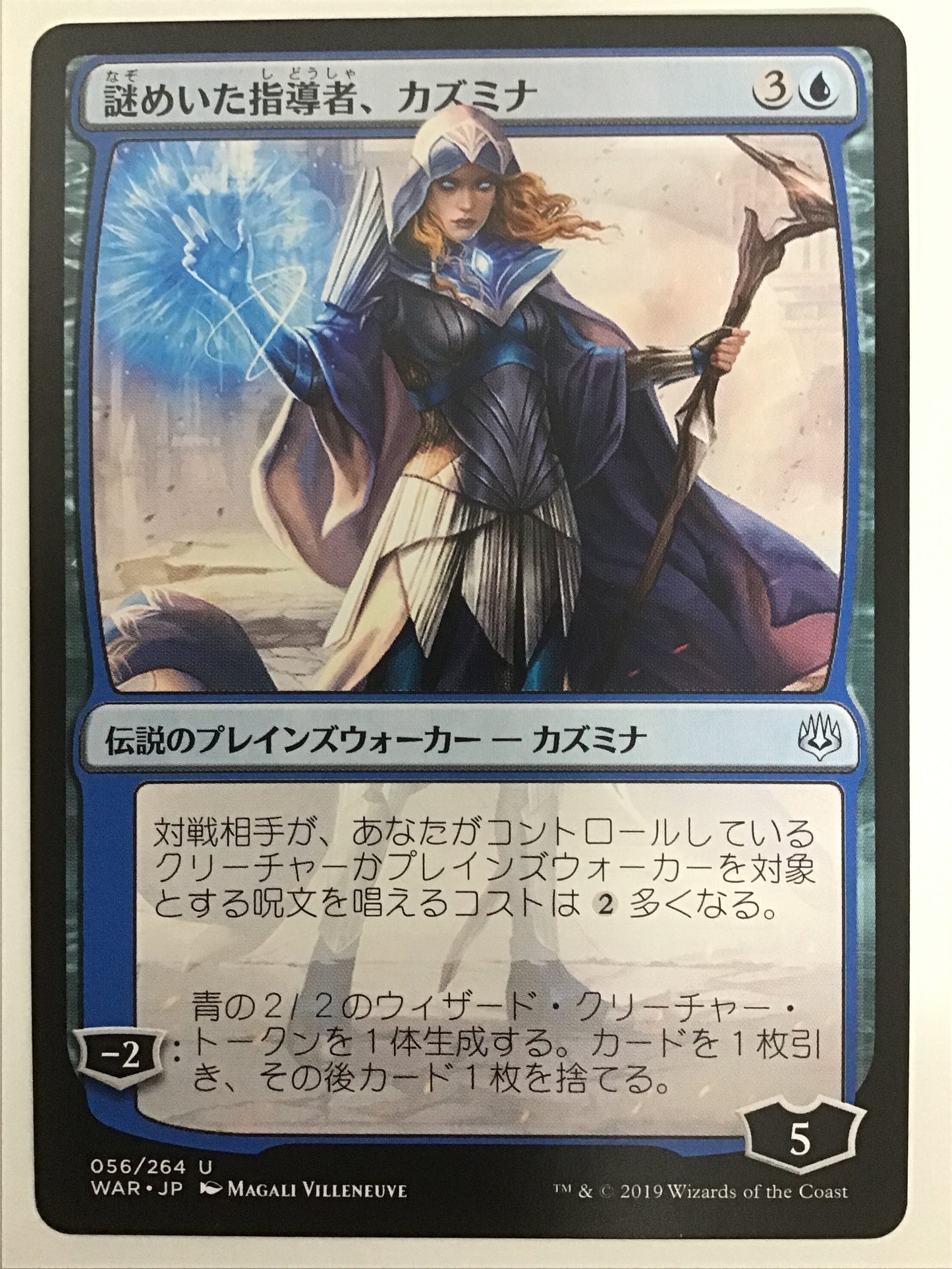 [JP] 謎めいた指導者、カズミナ/ﾅｿﾞﾒｲﾀｼﾄﾞｳｼｬｶｽﾞﾐﾅ/Kasmina, Enigmatic Mentor - WAR 056/264