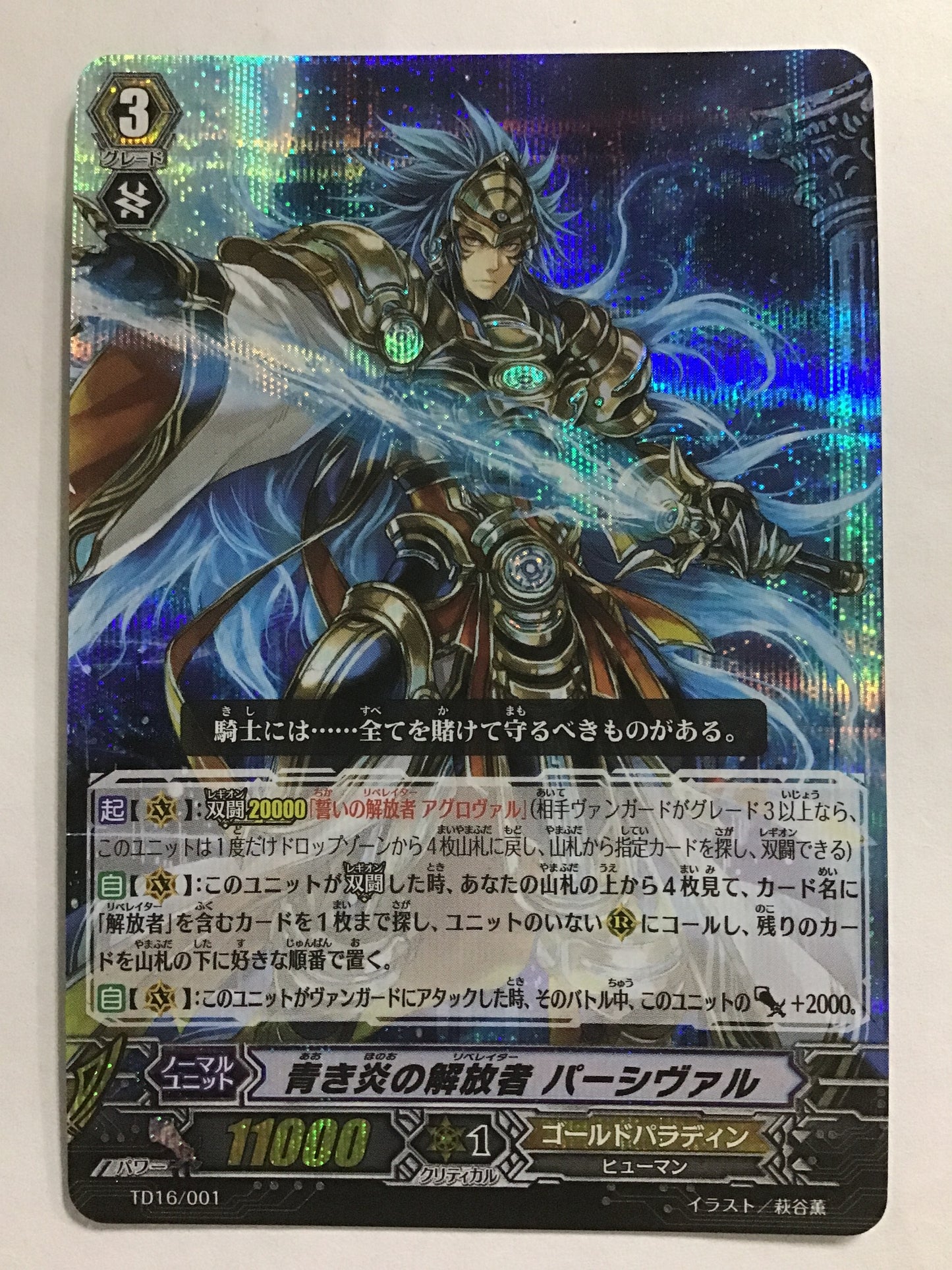 [EN] Liberator of the Blue Flame, Percival/Aoki Honoo no Liberator Percival/AOKI HONOO NO LIBERATOR PERCIVAL - TD16/001/TD/