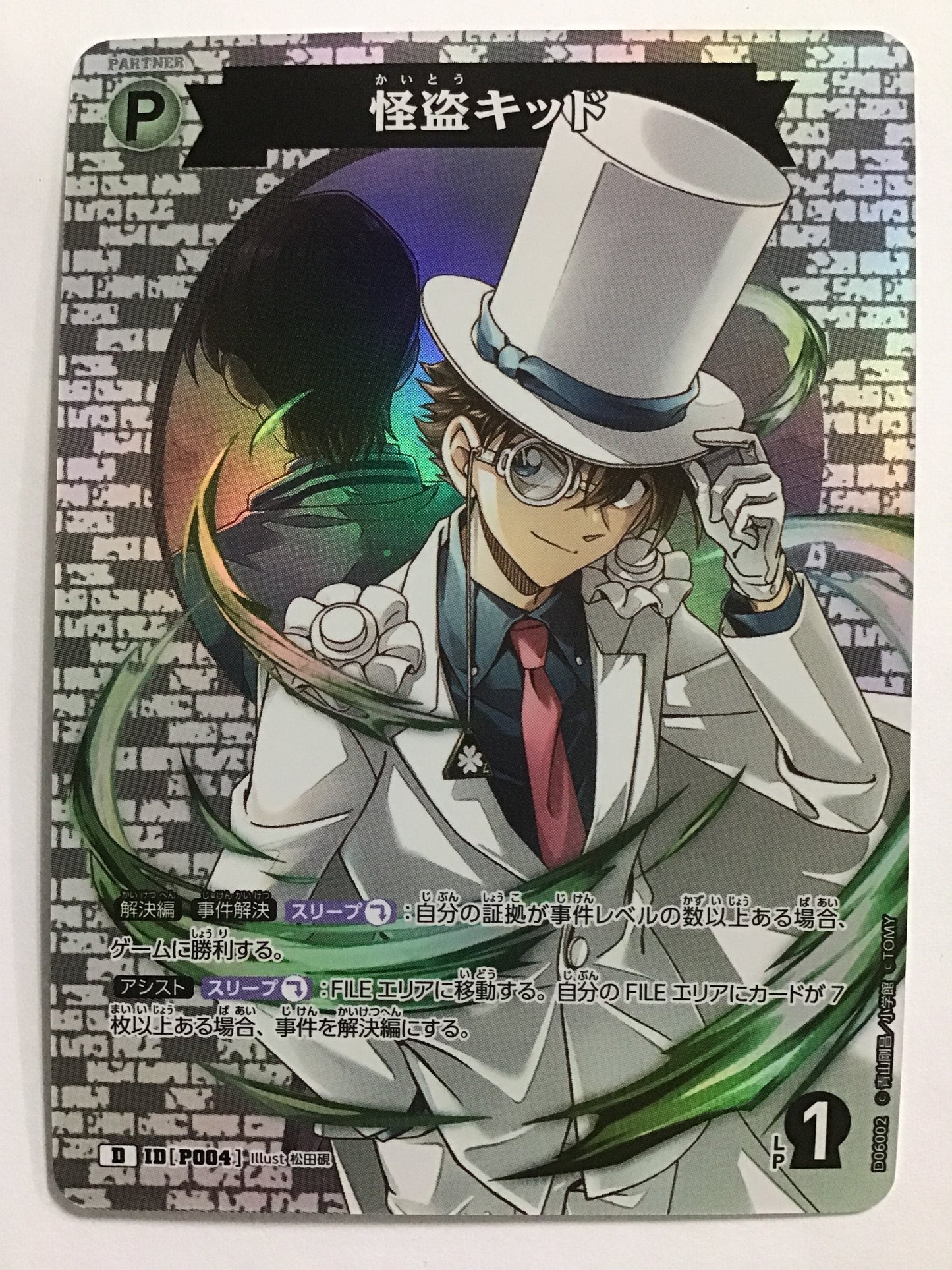 [JP] 怪盗キッド/カイトウキッド/ｶｲﾄｳｷｯﾄﾞ/ - D06002/D ID[P004]