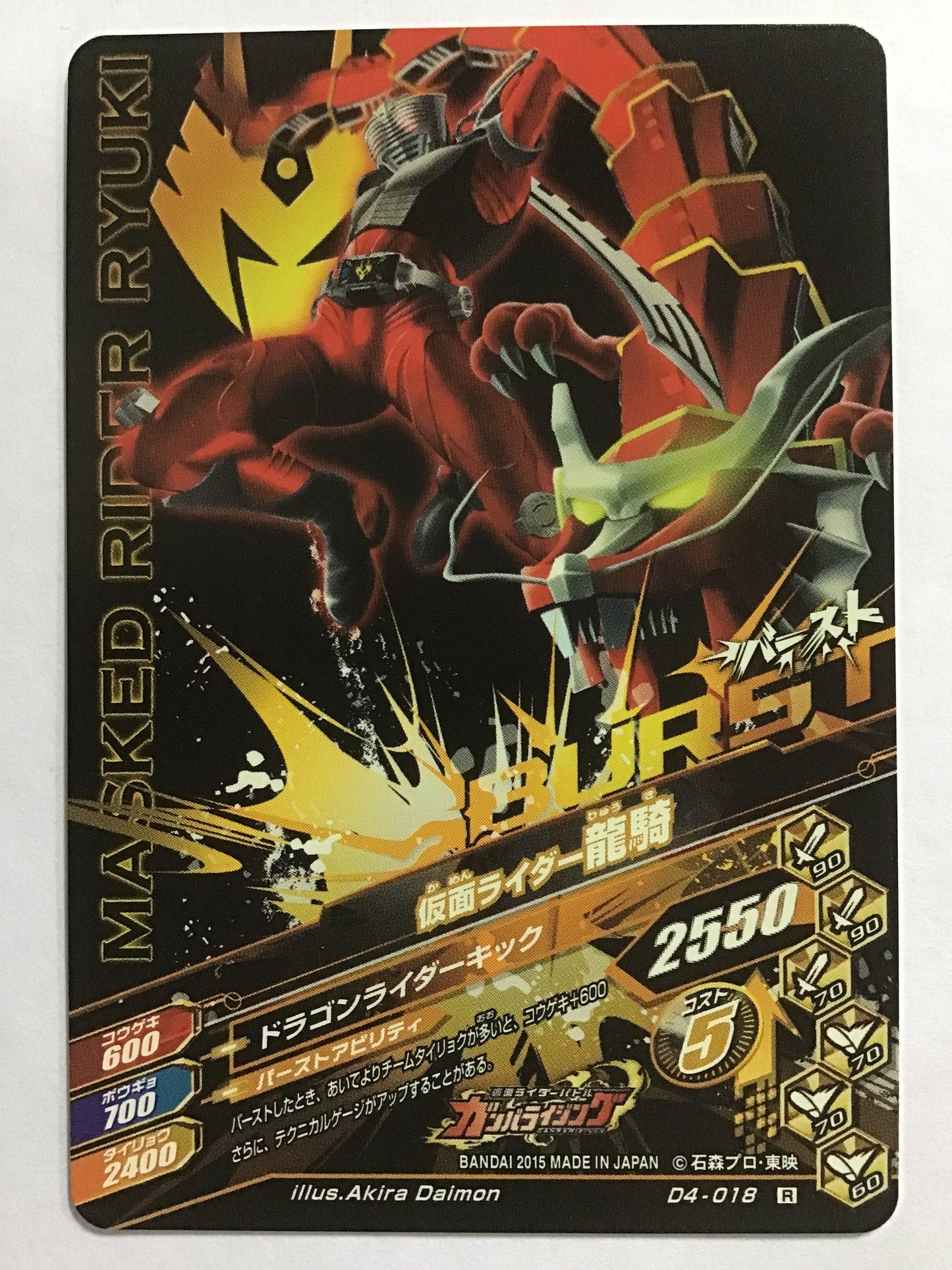 [JP] Kamen Rider Ryuki/Kamen Rider Ryuki/Kamen Rider Ryuki - D4-018/