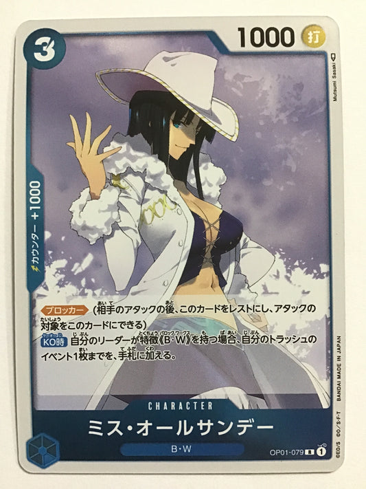 [JP] ミス・オールサンデー/ミスオールサンデー/ﾐｽｵｰﾙｻﾝﾃﾞｰ - OP01-079/R (✐)