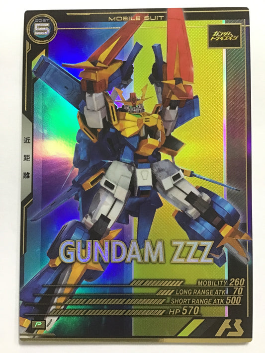 [JP] ガンダムトライゼータ/ガンダムトライゼータ/ｶﾞﾝﾀﾞﾑﾄﾗｲｾﾞｰﾀ - VE02-039/P