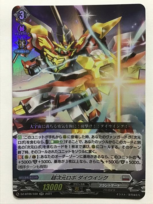 [JP] 超次元ロボ ダイウイング/チョウジゲンロボダイウイング/ﾁｮｳｼﾞｹﾞﾝﾛﾎﾞﾀﾞｲｳｲﾝｸﾞ - DZ-BT06/030/RR