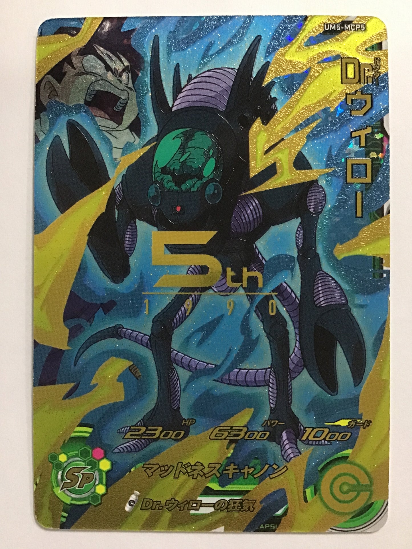 [JP] Dr.ウィロー/ドクターウィロ－/ﾄﾞｸﾀｰｳｨﾛ- - UM5-MCP5/CP