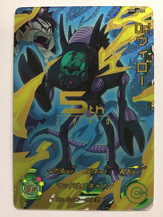 [JP] Dr.ウィロー/ドクターウィロ－/ﾄﾞｸﾀｰｳｨﾛ- - UM5-MCP5/CP