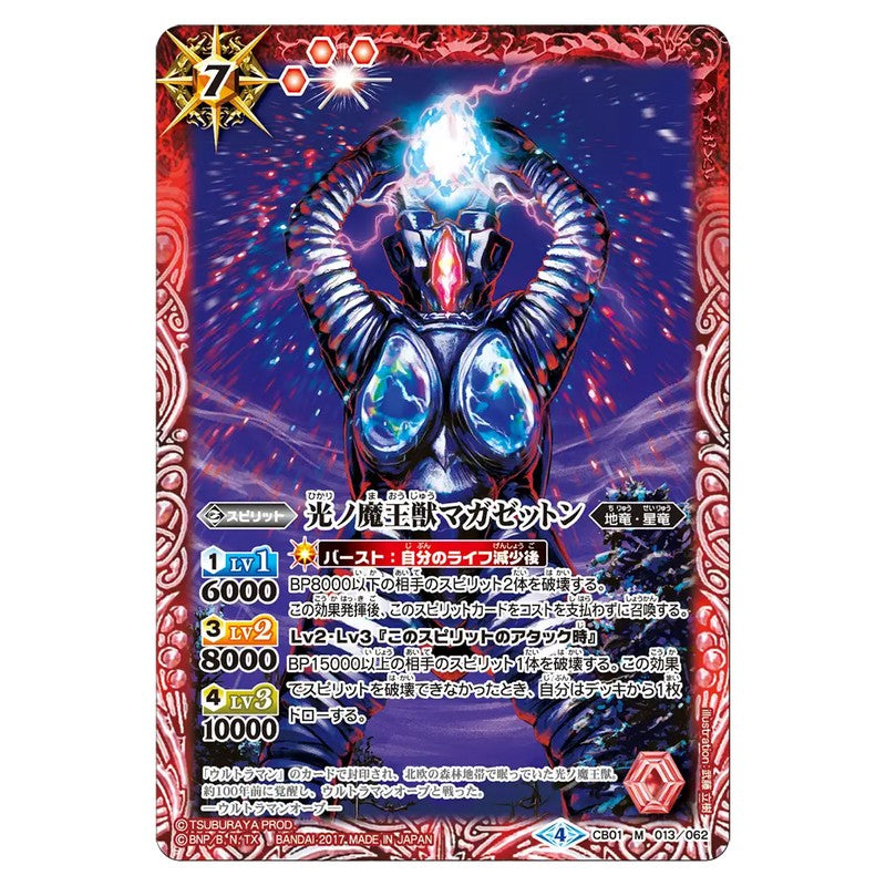 CB01-013