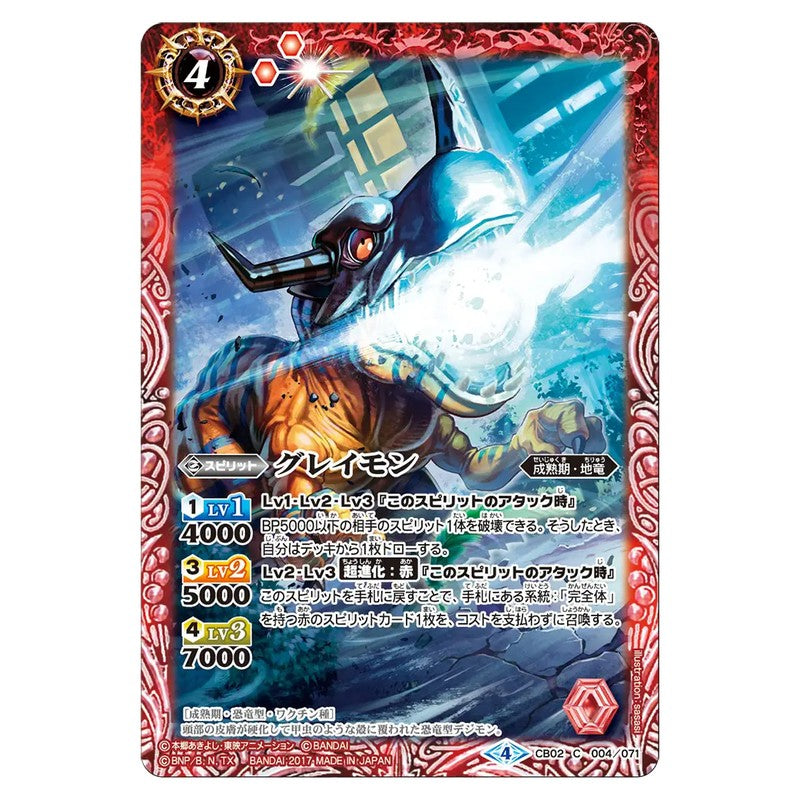 CB02-004
