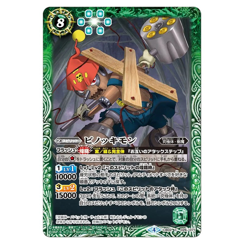 CB02-026