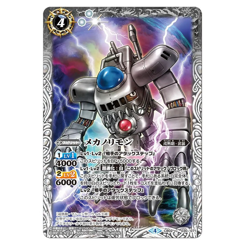 CB02-030