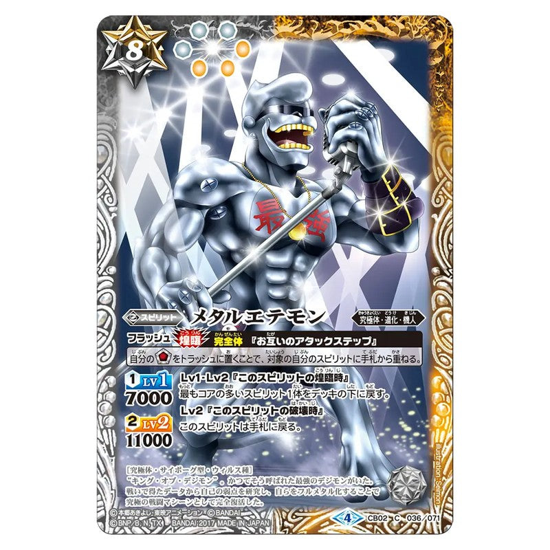CB02-036