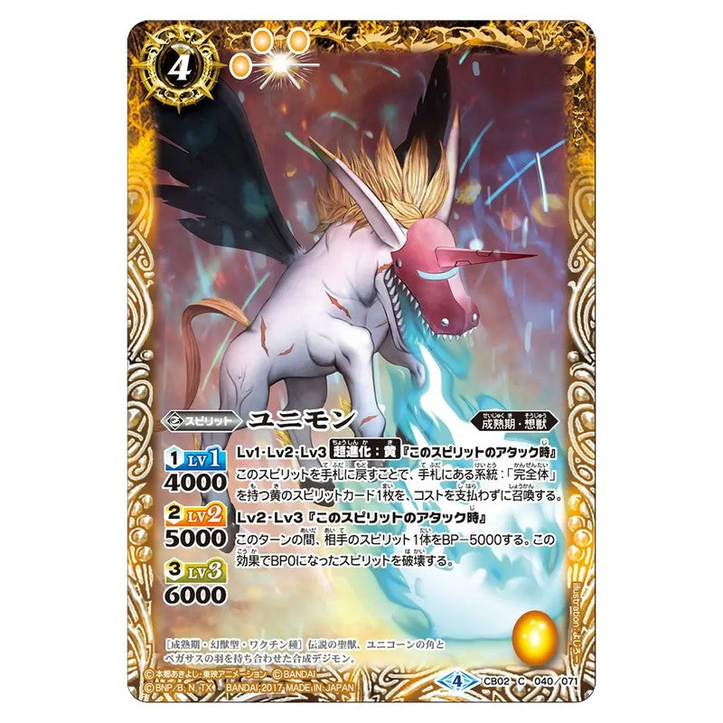 CB02-040