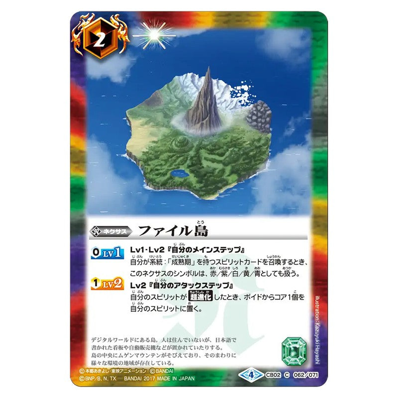 CB02-062