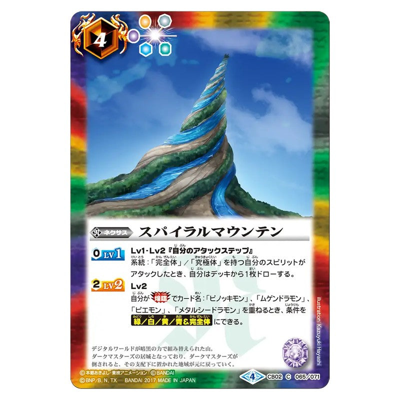 CB02-065