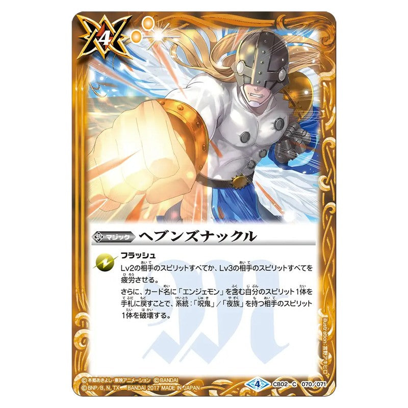 CB02-070