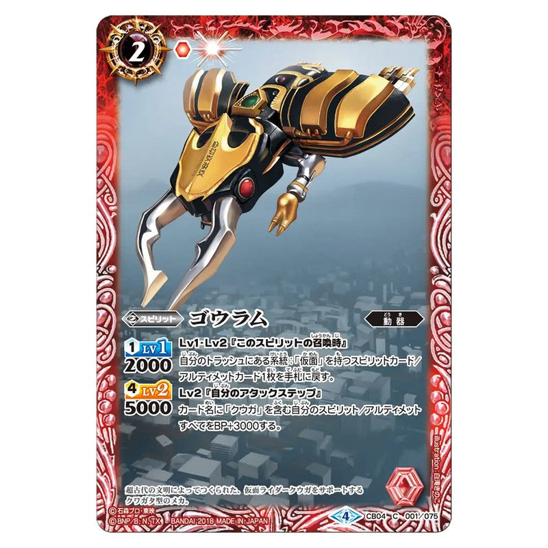 CB04-001