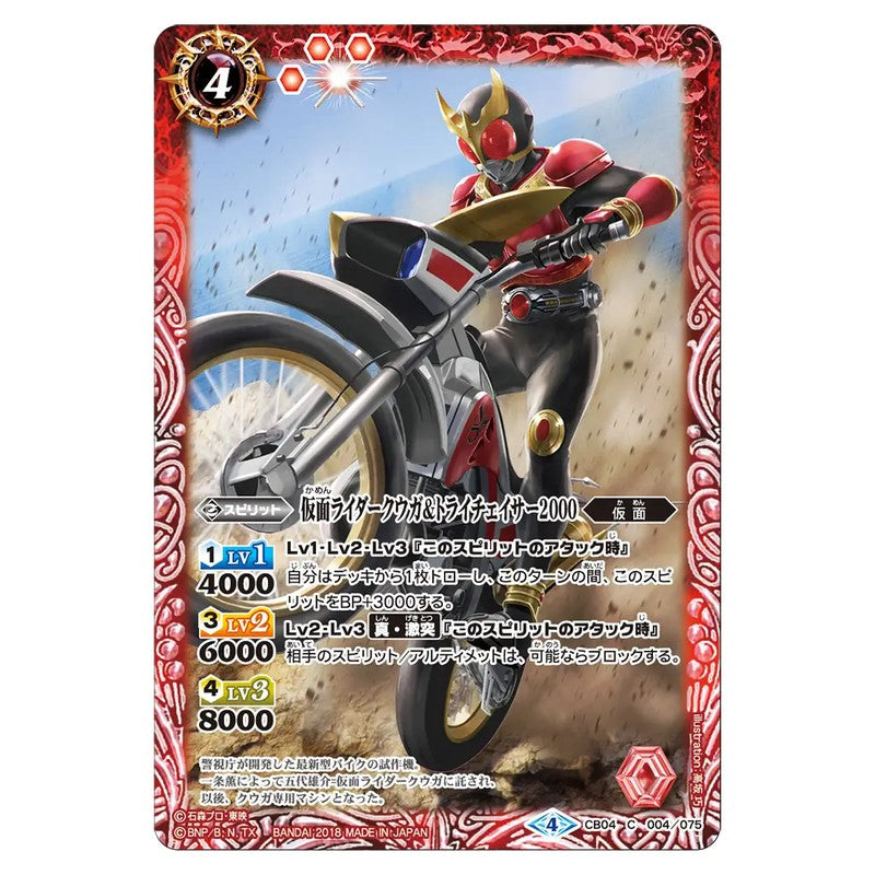 CB04-004