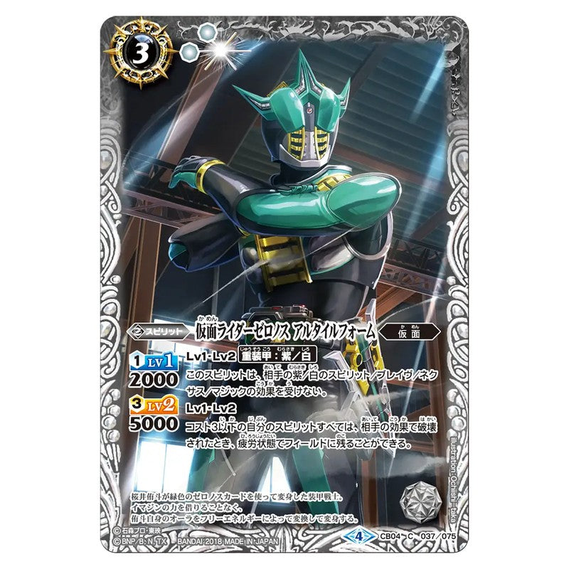 CB04-037