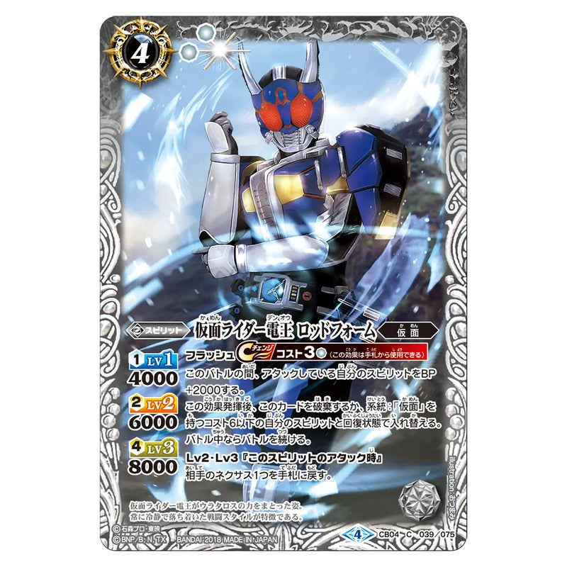 CB04-039