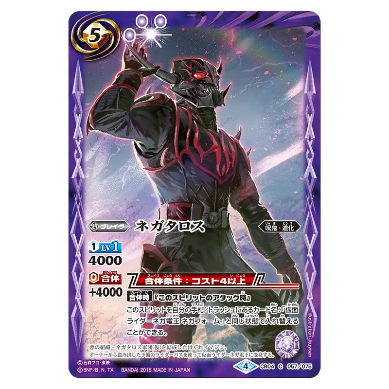 CB04-057