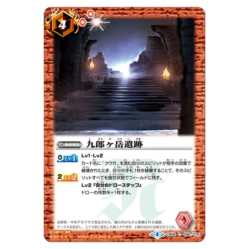 CB04-066