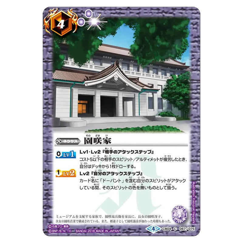 CB04-067