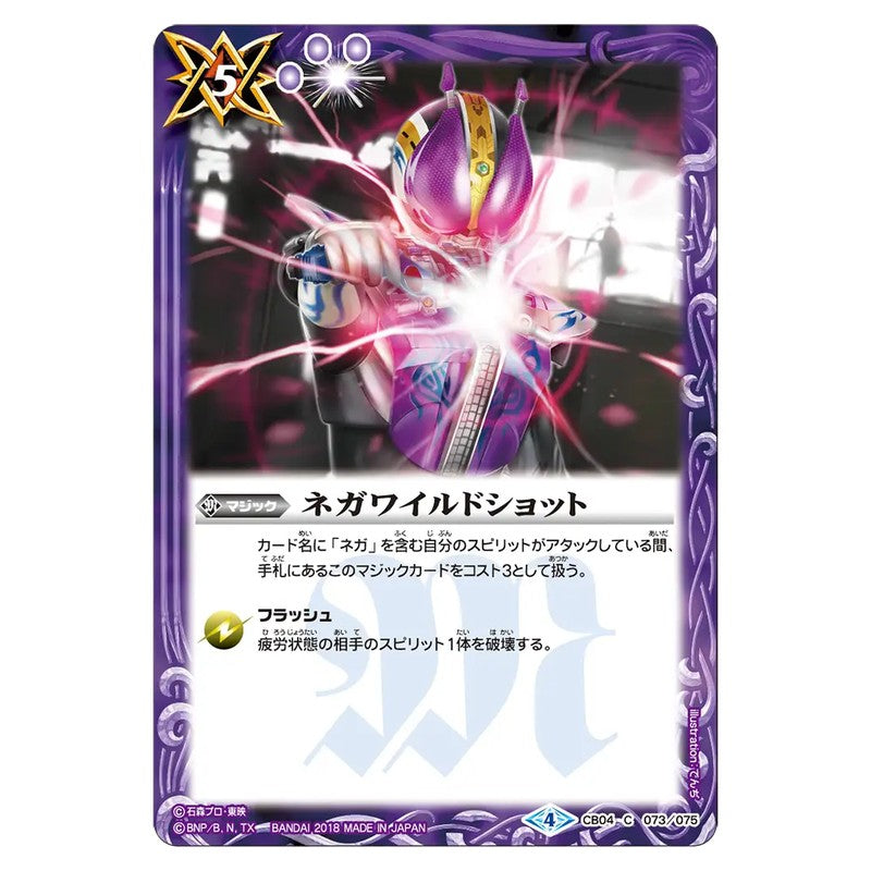CB04-073