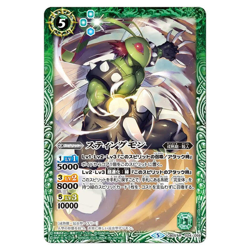 CB05-024