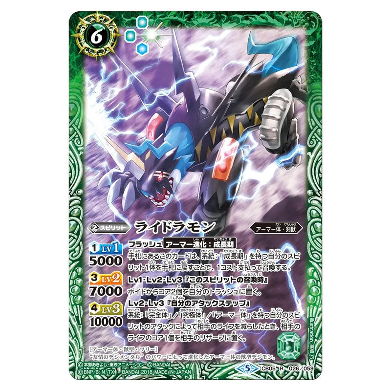 CB05-026