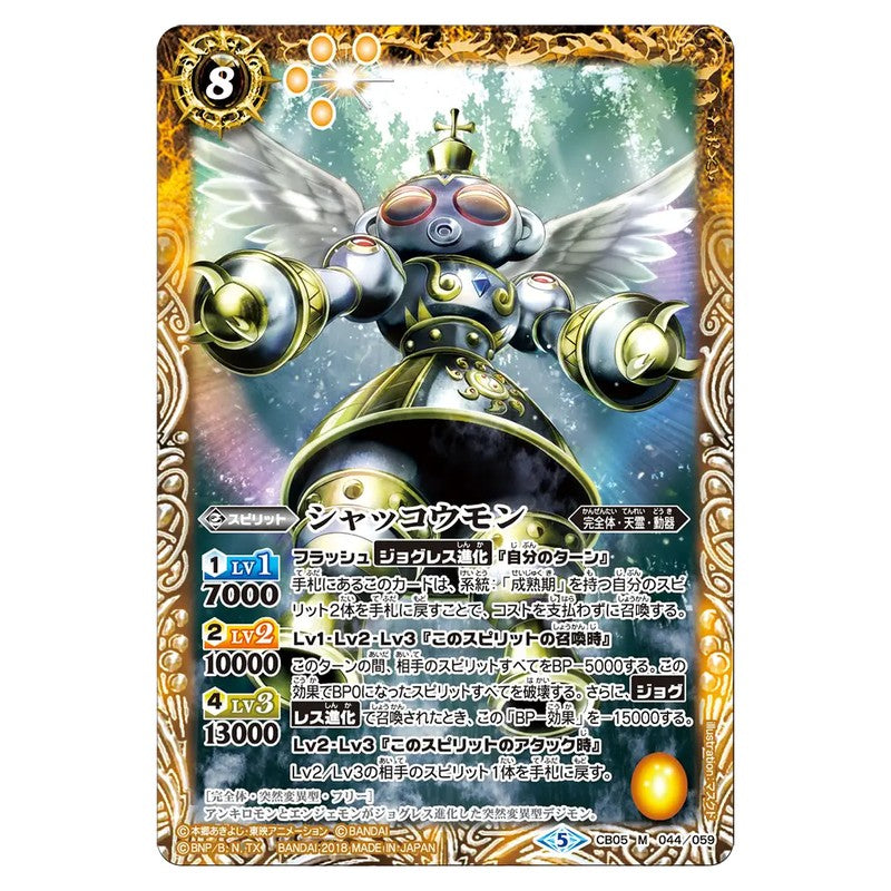 CB05-044