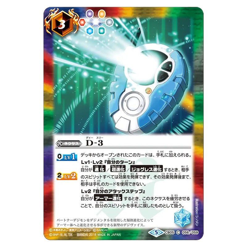 CB05-056
