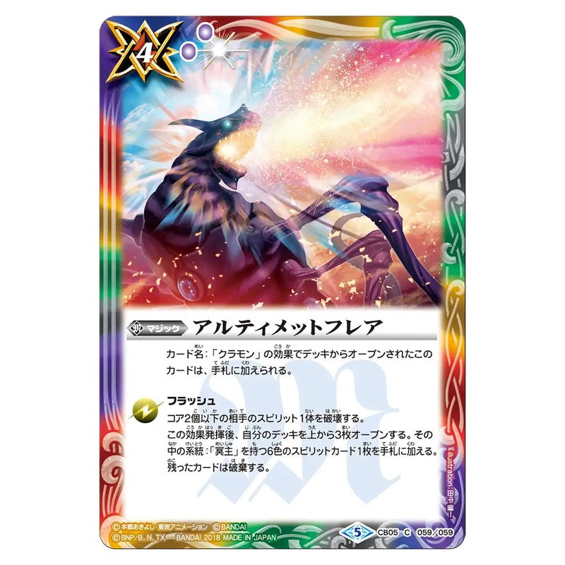 CB05-059