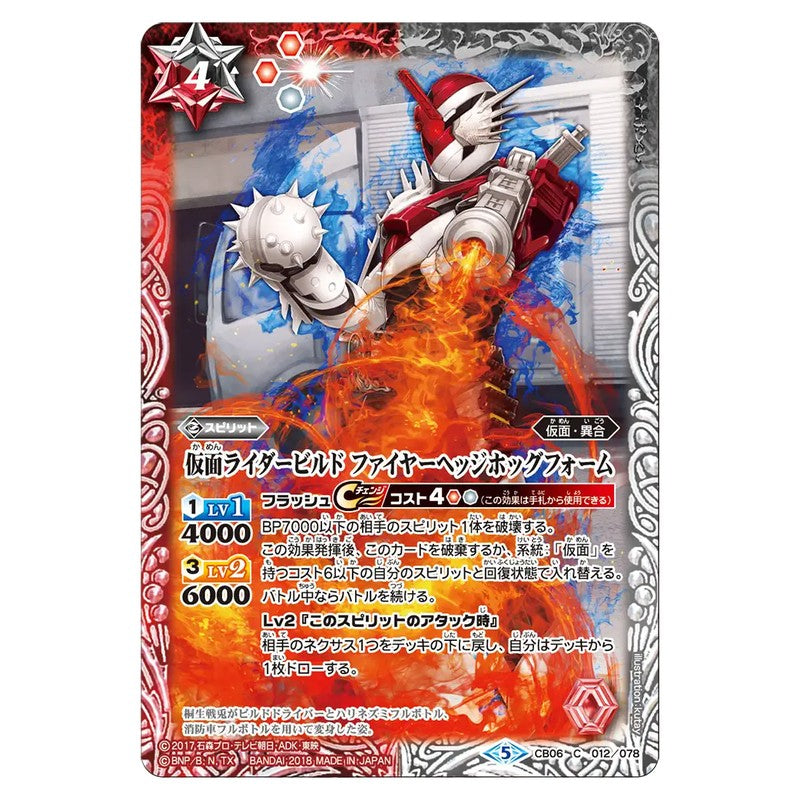CB06-012