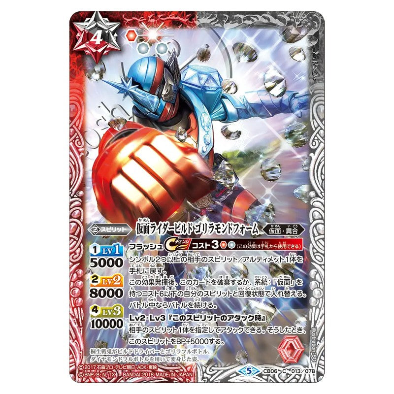 CB06-013
