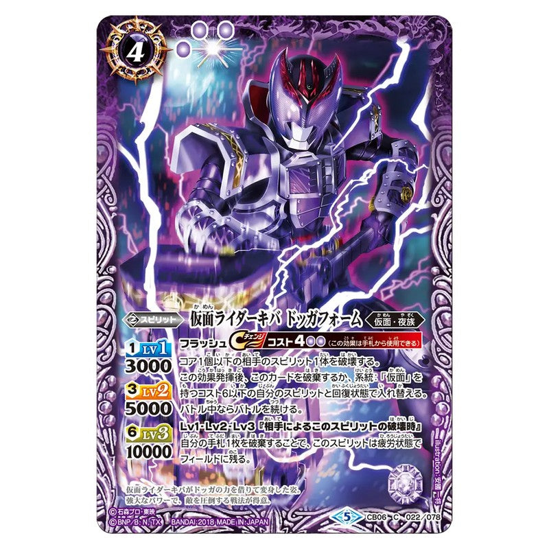 CB06-022