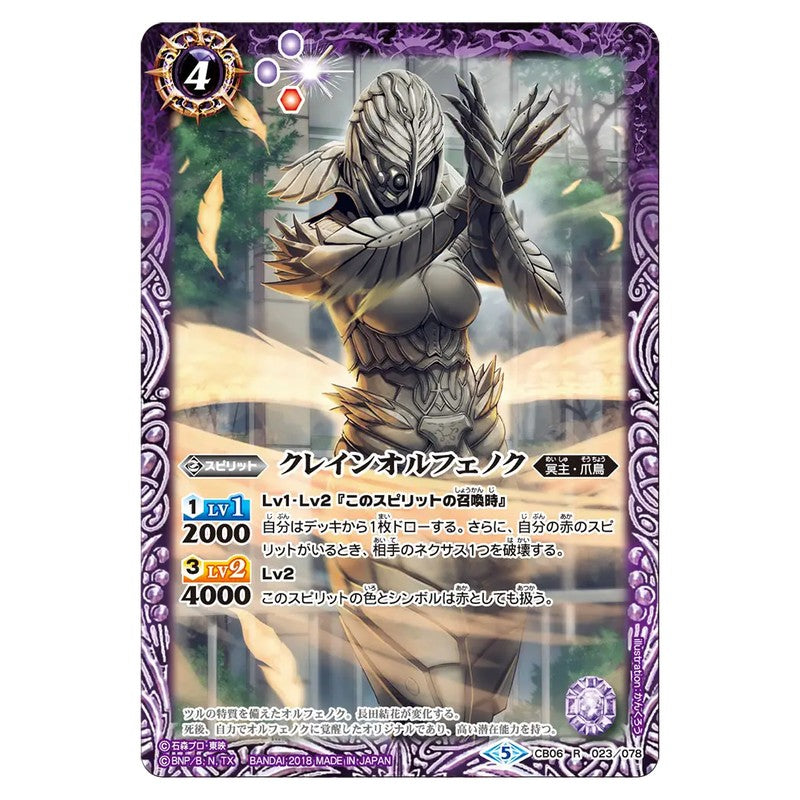 CB06-023