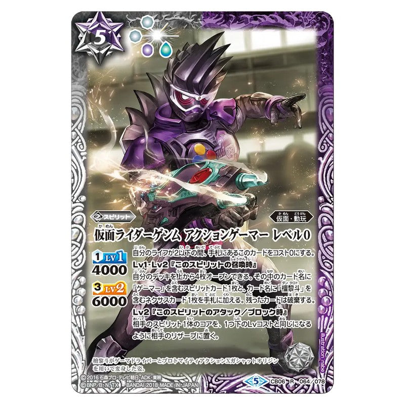 CB06-064